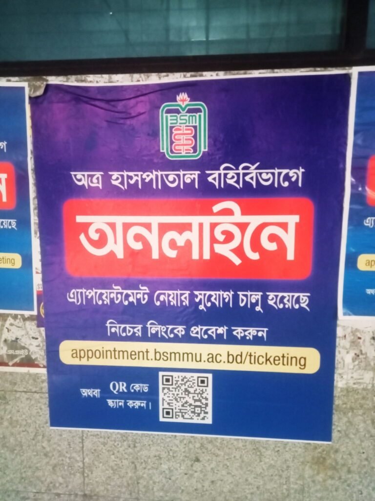 Outdoor - BMU - PG Hospital