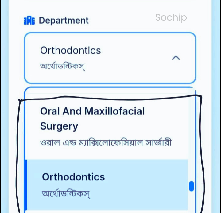 BMU Outdoor Patient registration Link 03