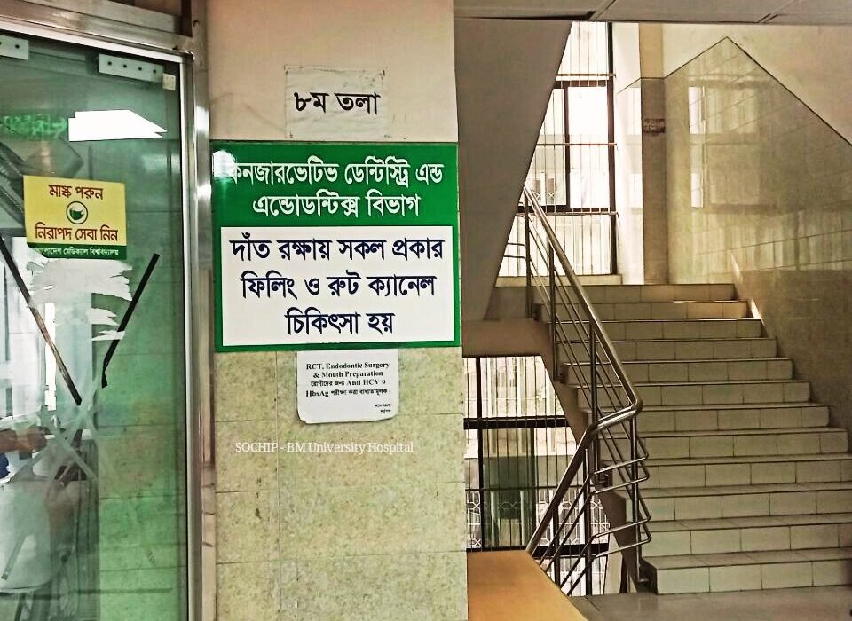 dental root canal - BMU Pg Hospital