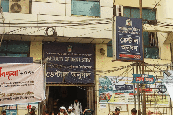 Dental unit - bmu hospital - bangladesh medical university